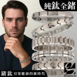 【MASSA-G】純鈦系列全金屬鍺能量手環(任選一款)