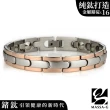 【MASSA-G】純鈦系列全金屬鍺能量手環(任選一款)