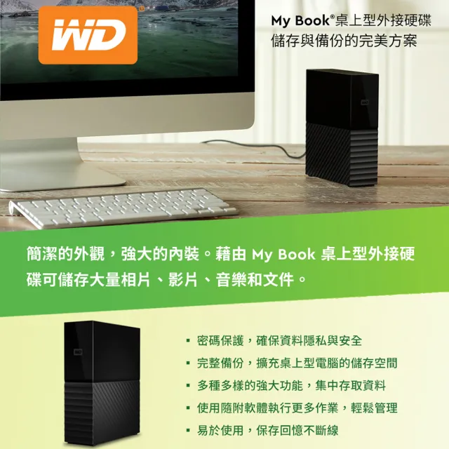 【WD 威騰】My Book 22TB 3.5吋 外接硬碟(WDBBGB0220HBK-SESN)