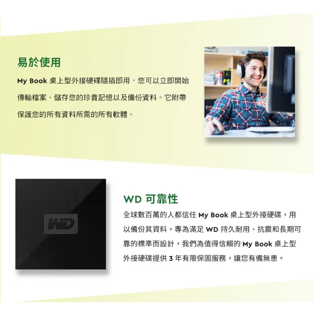 【WD 威騰】My Book 22TB 3.5吋 外接硬碟(WDBBGB0220HBK-SESN)