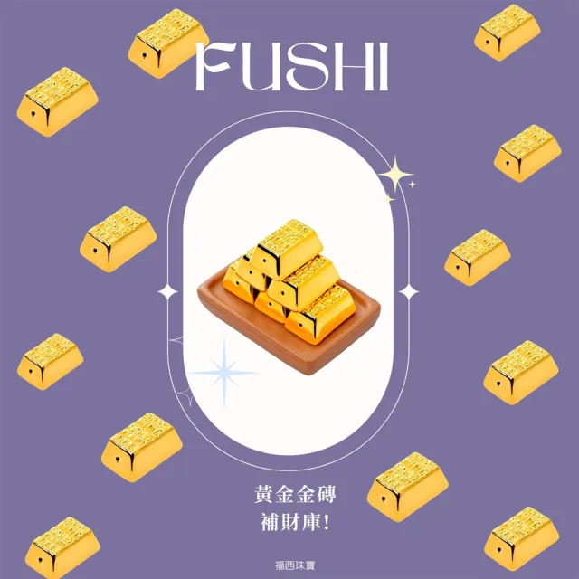 【福西珠寶】黃金擺件多選 幸運物小金豆 鳳梨金磚金條金幣咖啡豆包子金雞雞蛋(金重0.27錢正負0.05錢)