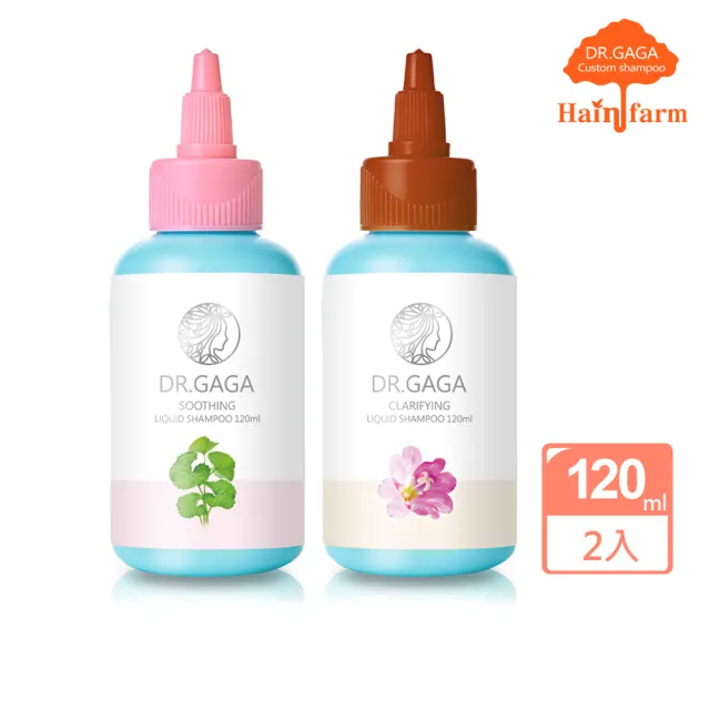 【Morocco GaGa Oil】量身訂做 高濃度洗髮液 洗頭液 頭皮水狀洗髮精露120ml x2入(舒敏/淨衡/生薑根胜肽)
