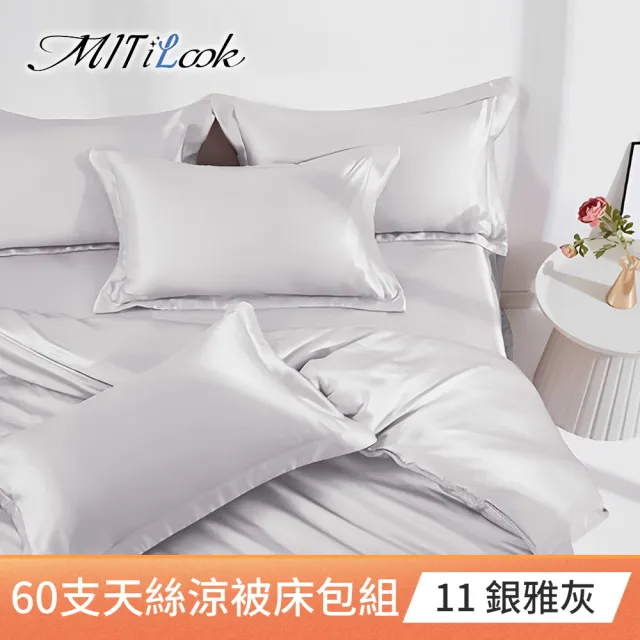 【MIT iLook】買1送1 台灣製100%天絲床包枕套組(單人/雙人/加大/60支300織/歐框/多色選)