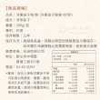 【日初良食】洋車前子任選3入組(新舊包裝隨機出貨)
