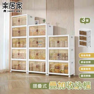 【樂居家】簡約純白 可摺疊附輪前開收納櫃-三層款(收納箱 零食櫃 磁吸門 宿舍 玩具 衣物收納 可移動)