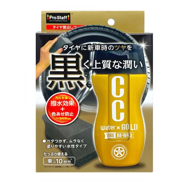 【ProStaff】CC 黃金級雙效輪胎蠟 S218(200ml)