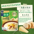 【康寶】康寶濃湯10件20入組(多種口味任選)