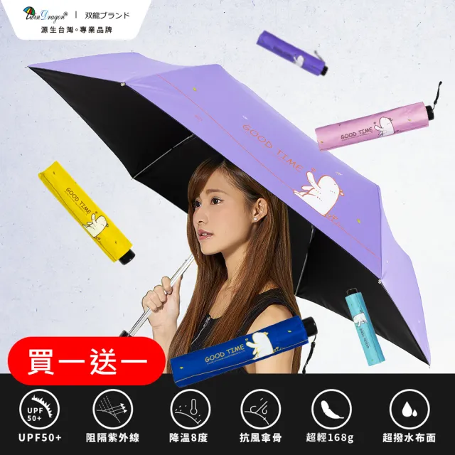 【2026】兒童雨傘推薦10款高評價人氣品牌排行榜 | 好吃美食的八里人