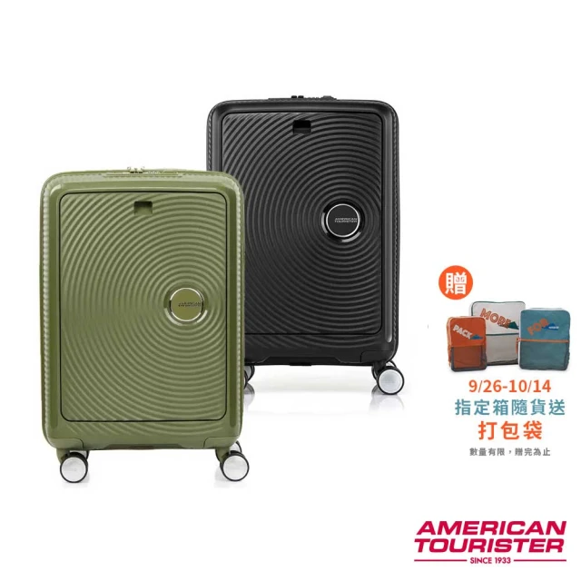 【AMERICAN TOURISTER 美國旅行者】20吋 CURIO 前開式輕量PP耐衝擊防刮行李箱/旅行箱/登機箱(多色可選)
