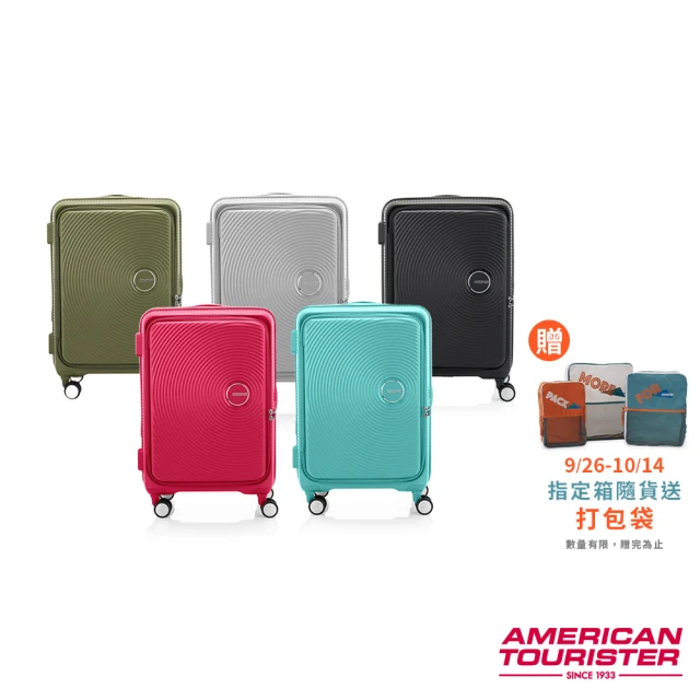 【AMERICAN TOURISTER 美國旅行者】25吋 CURIO 前開式/上掀式可擴充大容量輕量PP避震輪行李箱(多色可選)