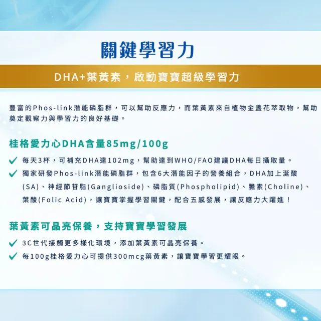 即期品【QUAKER 桂格】愛力心4號小朋友奶粉825g(丹麥原裝進口 小兒專科醫師推薦)