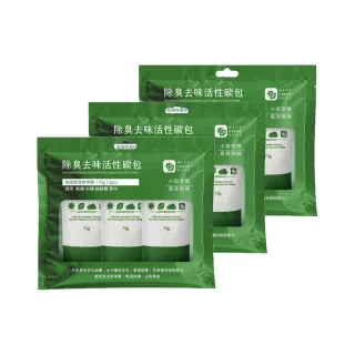 【Have Green Days 綠綠好日】三包組_多功能除臭去味活性碳碳包3入*3