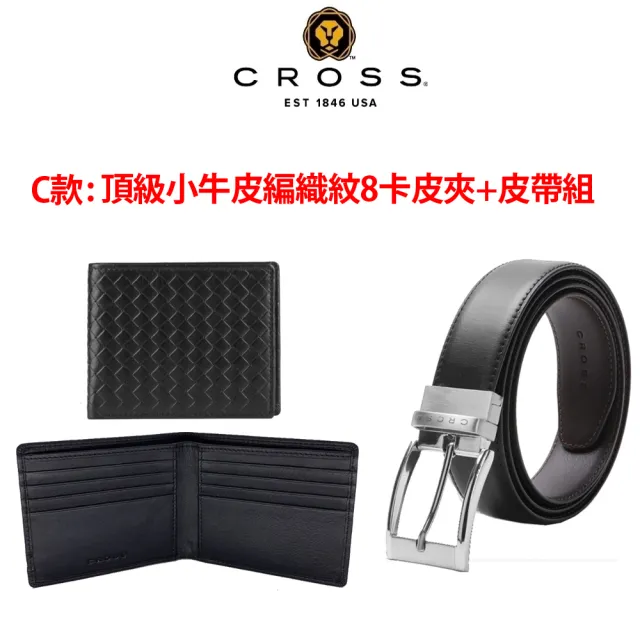 【CROSS】限量2折 頂級小牛皮皮革皮夾皮帶 全新專櫃展示品 (送禮盒提袋 男夾 女夾)