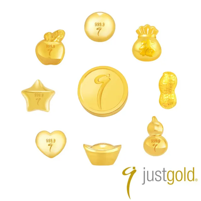 【Just Gold 鎮金店】9999黃金小金豆 1g 任選(網路限定)