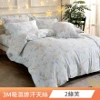 【FOCA】3M專利吸濕排汗天絲兩用被床包組(單/雙/加大/多款任選)