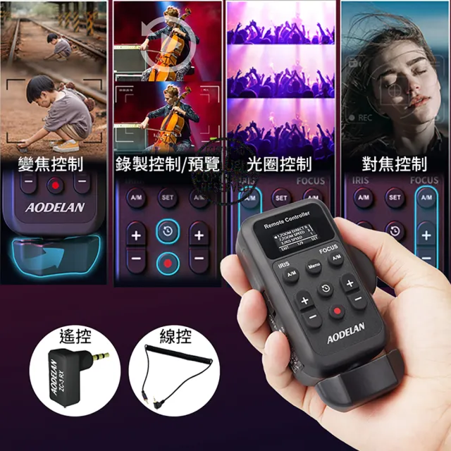 【AODELAN】ZC-3  專業攝影機 無線遙控器 Remote Controller(For SONY/Canon 多款型號)