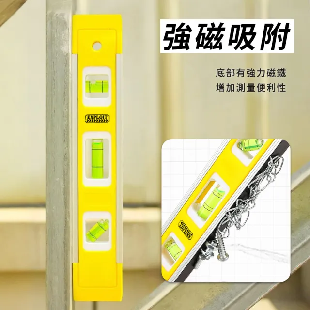 【精準科技】磁吸水平尺 3珠鋁框水準尺 三泡水平尺 測量儀器 水平測量 水平儀 測水平 測角度(550-HG225)