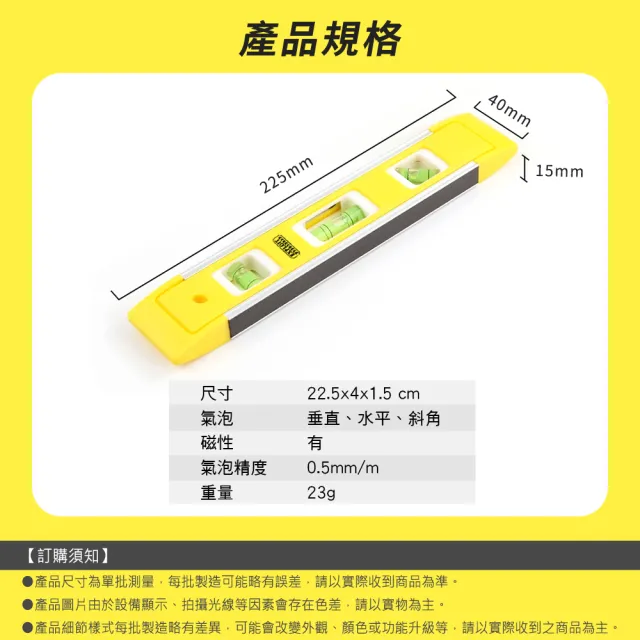 【精準科技】磁吸水平尺 3珠鋁框水準尺 三泡水平尺 測量儀器 水平測量 水平儀 測水平 測角度(550-HG225)