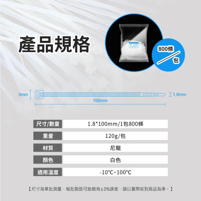 【精準科技】尼龍束帶 扎線帶 綁線帶 塑膠束帶 紮線帶 整線器 紮線帶 水電工束帶 塑膠束帶(550-CT1.8T100)