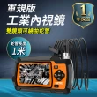 【精準科技】雙鏡頭工業內視鏡100公分 汽修管道內視鏡 發動機 工業防水探頭工業內窺鏡(MET-VB5100工仔人)