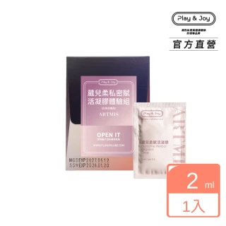 【Play&Joy】ARTMIS 葳兒柔私密賦活凝膠體驗組 2m(靈芝外泌體修復 獨家費洛蒙香氛)