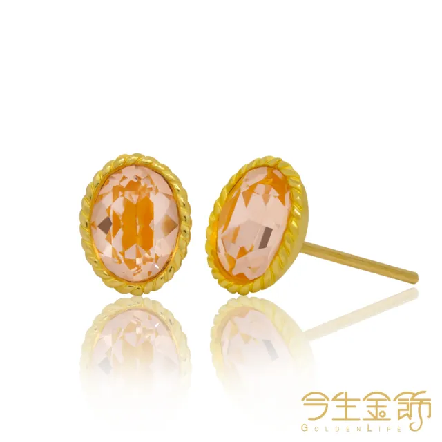 【今生金飾】星彩耳環(黃金耳環)