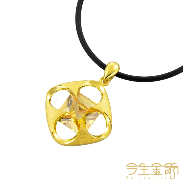 【今生金飾】情意堅定墜(黃金墜飾)