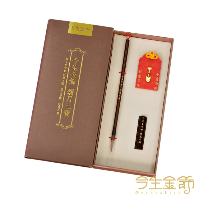 【今生金飾】金鏟子 彌月御守(贈彌月禮盒任選一)