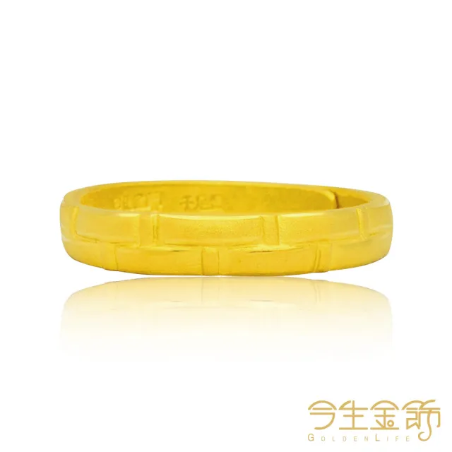 【今生金飾】永恆誓言女戒(黃金戒指)