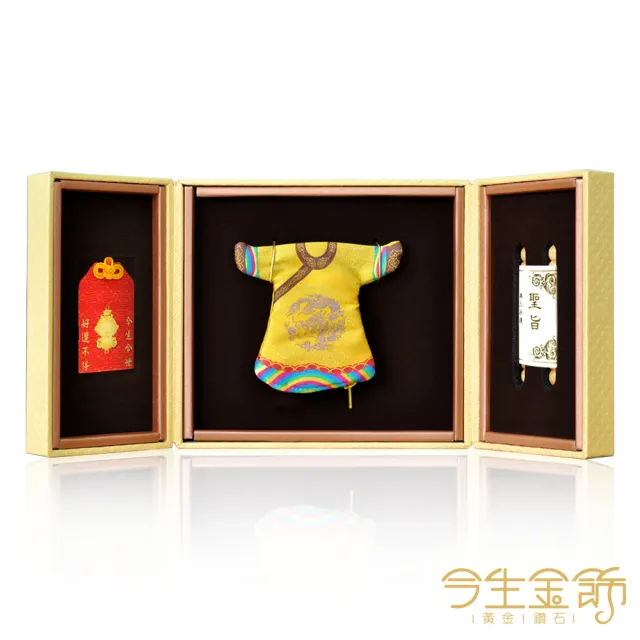 【今生金飾】喜樂寶御守(贈彌月禮盒任選一)