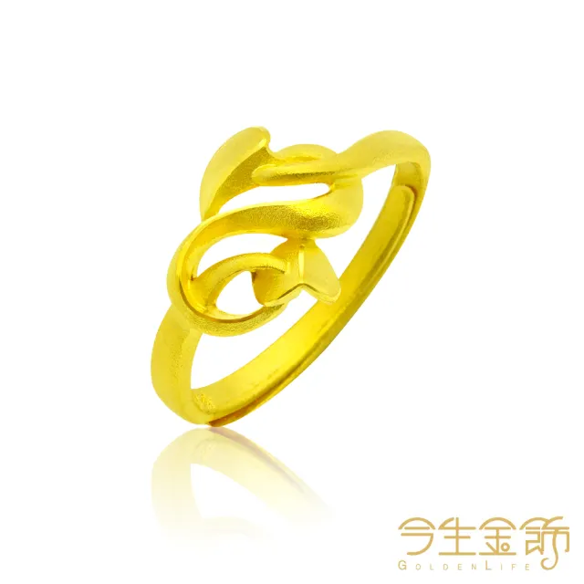 【今生金飾】心手愛戀戒(黃金戒指)