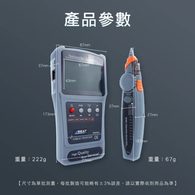 【精準科技】斷路測試器 線路查線 電纜短路檢測 線纜斷路斷點檢測 斷點長度 網路電信測試儀(550-NS100)