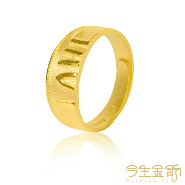 【今生金飾】愛上你對戒(黃金戒指)