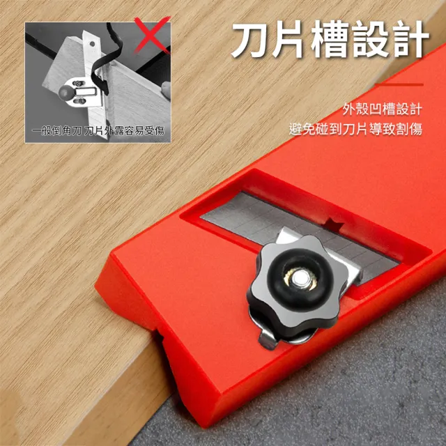【Life工具】斜邊修邊 吸音板 倒角刀 修斜邊 萬能型修皮刀 石膏板修邊器 刨邊工具(130-FK45)