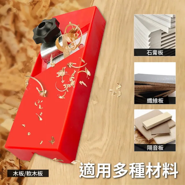 【Life工具】斜邊修邊 吸音板 倒角刀 修斜邊 萬能型修皮刀 石膏板修邊器 刨邊工具(130-FK45)