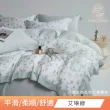 【DeKo岱珂】60支100%天絲床包兩用被四件組 多款花色(雙/加 均一價)