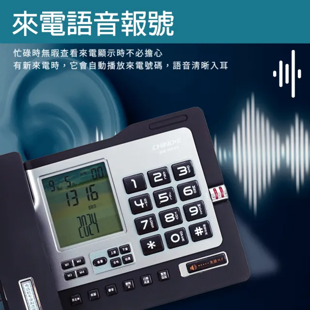 【精準科技】家用電話 商用電話機 市話機 撥號電話 辦公室電話 免持電話 室內電話擴音(550-TCG026)