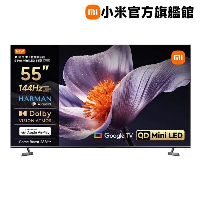 【小米官方旗艦館】58H快配★Xiaomi 55型 4K Mini LED 144Hz GoogleTV智慧聯網顯示器(S Pro Mini 55 2026)