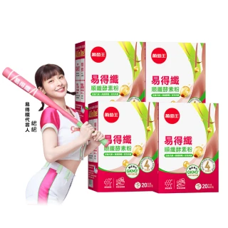【葡萄王】易得纖順纖酵素粉6gx20條x4盒 共80條(峮峮推薦 解脂酵素 101種蔬果精華)