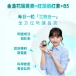 【BLACKMORES 澳佳寶】半年份囤貨組★金盞花葉黃素+蝦紅素+B5 6入組(180顆 黑嘉嘉代言)