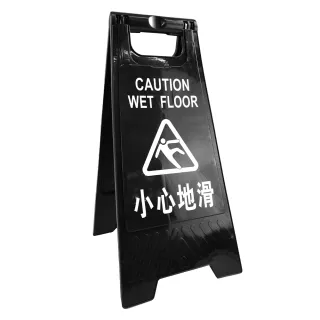 【智殿】黑色防滑立牌 小心地滑牌 小心地滑標示牌 165-YBCWF(小心地滑警示牌 安全告示牌 小心地滑立牌)
