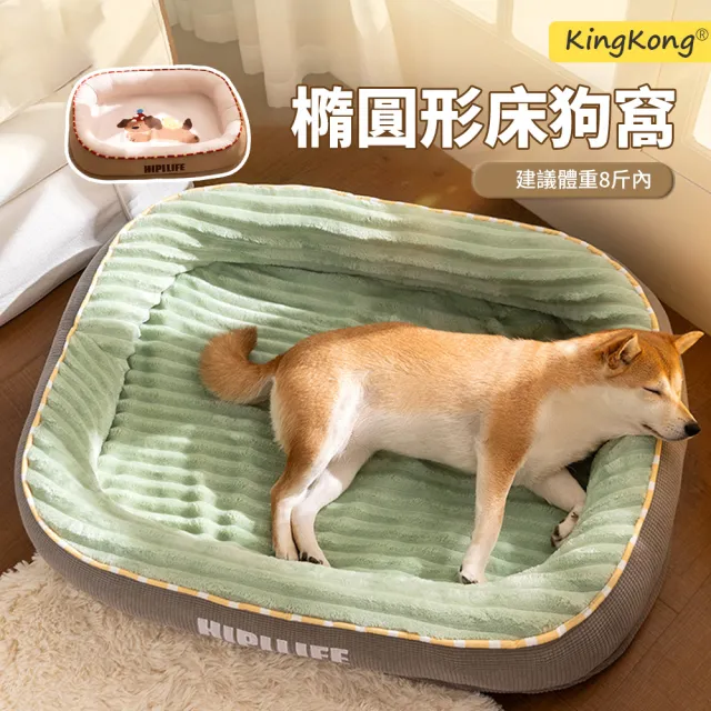 【kingkong】四季法蘭絨貓窩 加絨保暖寵物窩 狗窩/睡墊/睡床(8斤內適用)