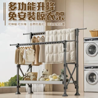 【GOOD VIBE LIVING 好氣氛家居】多功能雙桿H型加固升降晾曬衣架/伸縮曬衣架(免安裝/摺疊收納)