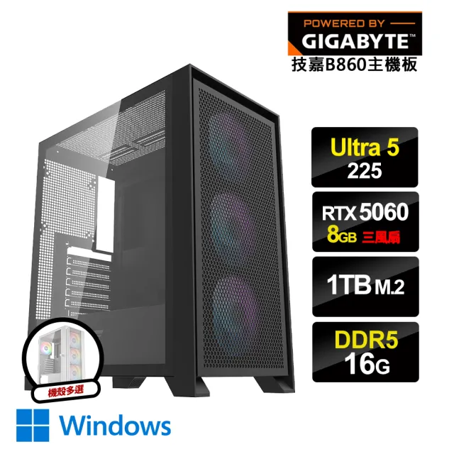 【技嘉平台】U5十核GeForce RTX5060 Win11{黑鏡1W}電競電腦(U5 225/B860/16G D5/1TB_M.2)