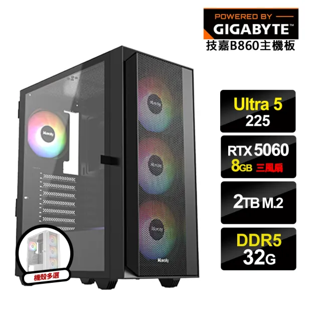 【技嘉平台】U5十核GeForce RTX5060{黑鏡4}電競電腦(U5 225/B860/32G D5/2TB_M.2)