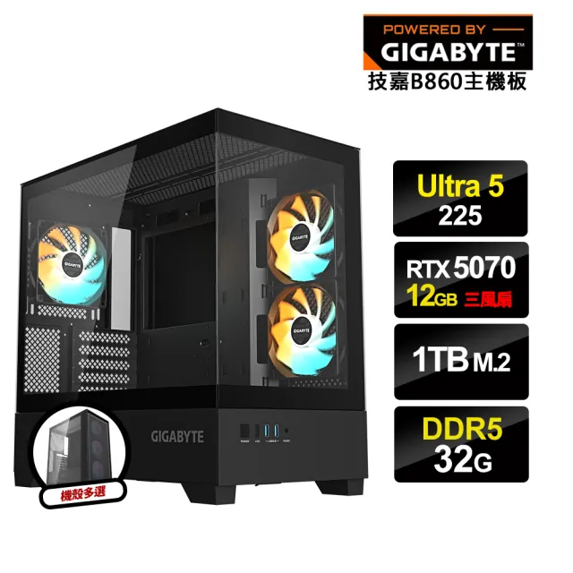 【技嘉平台】U5十核GeForce RTX5070{回魂計2}電競電腦(U5 225/B860/32G D5/1TB_M.2)