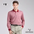 【Emilio Valentino 范倫鐵諾】男 長袖POLO衫 棉質舒適透氣 口袋 上衣 polo 薄款 台灣製(多款選)