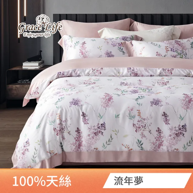 【Grace Life】頂極尊貴100支100%天絲特大四件式兩用被床包組設計款(特大床包180X210公分)
