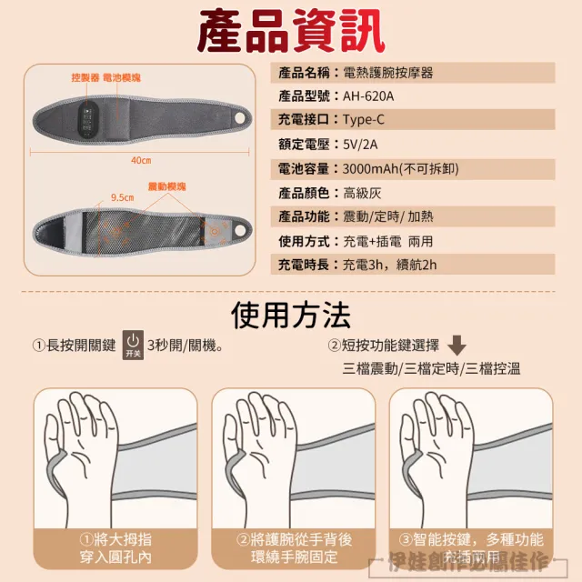【IDREES 伊德萊斯】電熱保暖震動按摩護腕帶 腱鞘手腕扭傷熱敷腕帶 熱敷護腕手套 交換禮物