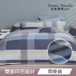 【Tonia Nicole 東妮寢飾】100%精梳棉兩用被床包枕套組-雙人/加大均一價(多款任選)